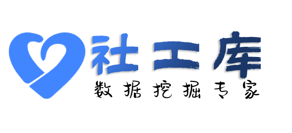人人查社工库查老婆